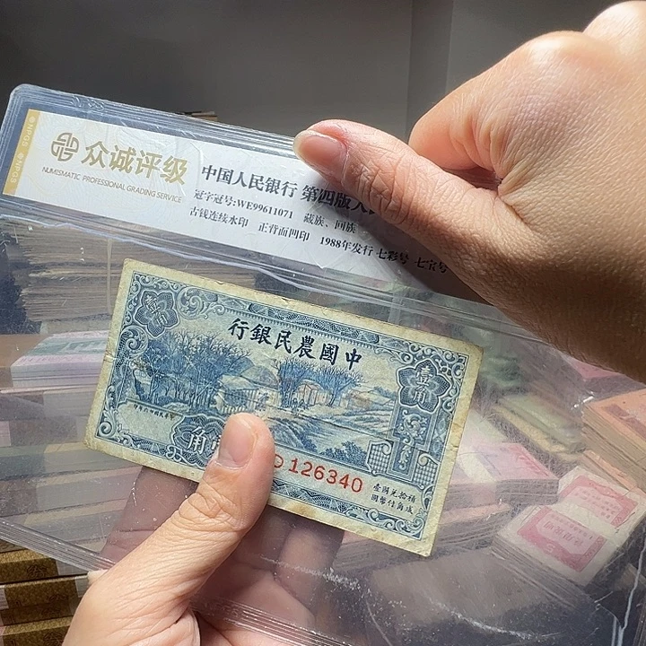 退市人民币一张如图