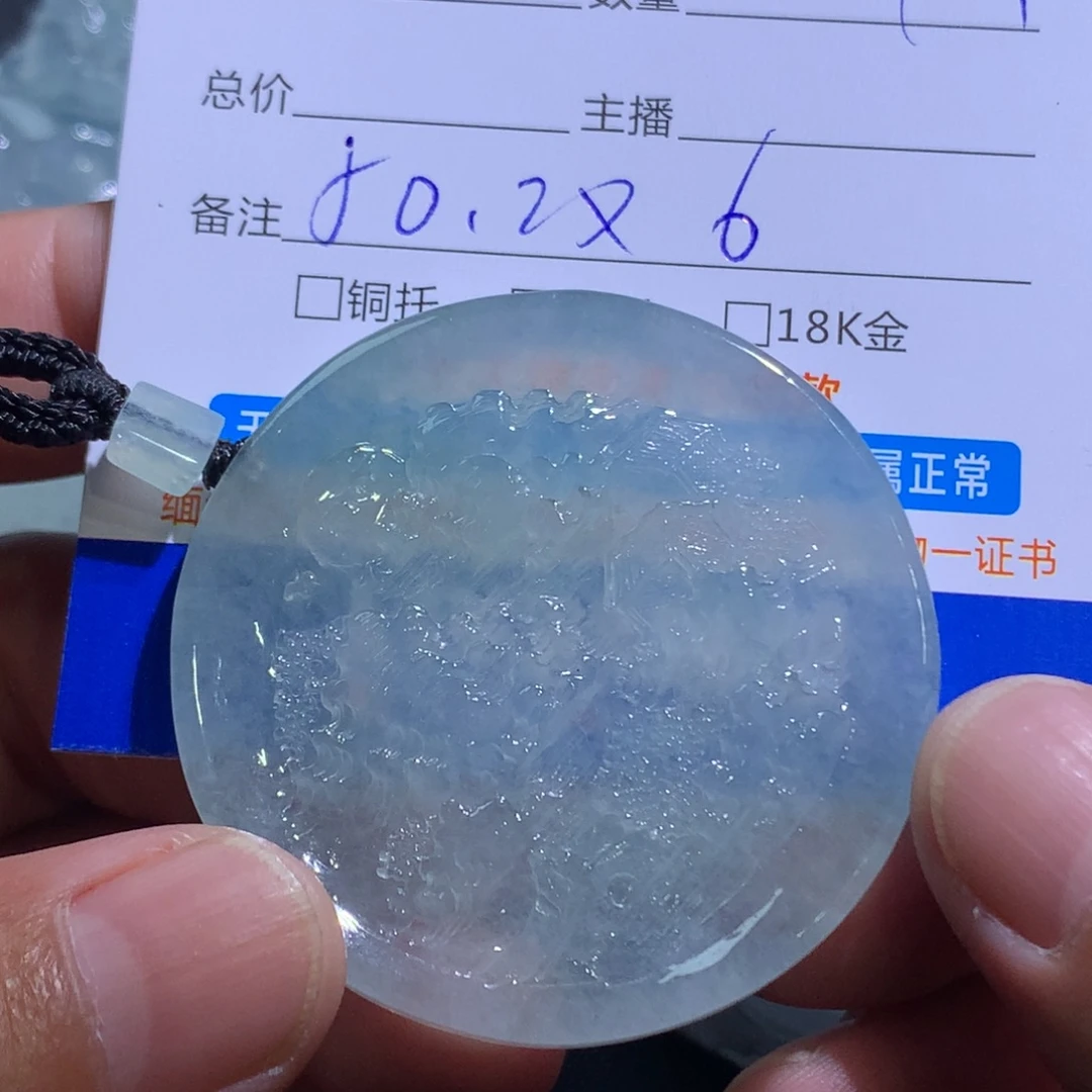 颈饰未镶嵌翡翠山水