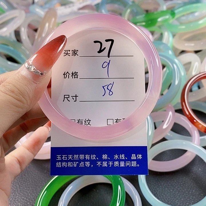 手镯玛瑙/玉髓未镶嵌27