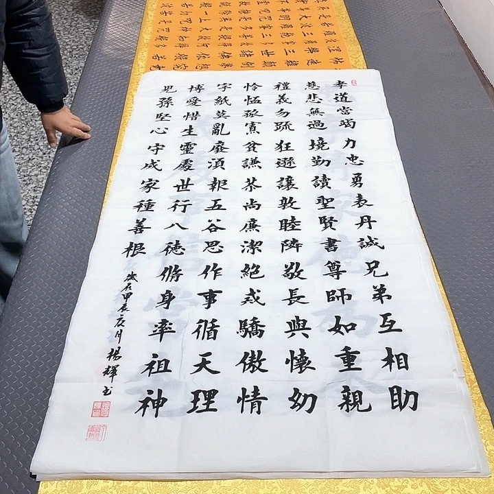 书法杨辉老师中堂打包
