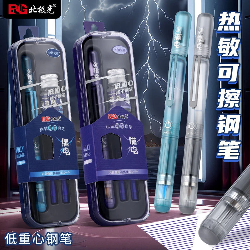 热敏可擦钢笔满电北极光小学生用书写练字正姿墨囊低重心磁吸钢笔