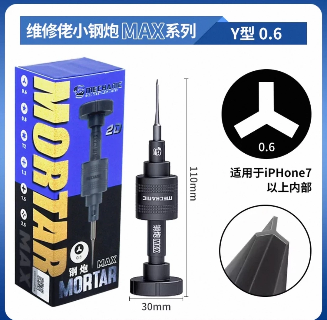 维修佬小钢炮螺丝刀套装拆iPhone苹果安卓手机维修螺丝刀工具十字