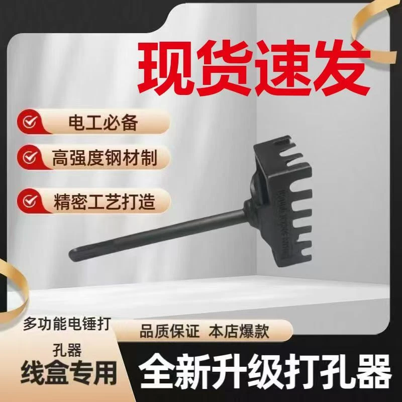 方形打孔器电锤专用耐磨加硬快速开孔神器水电工工具