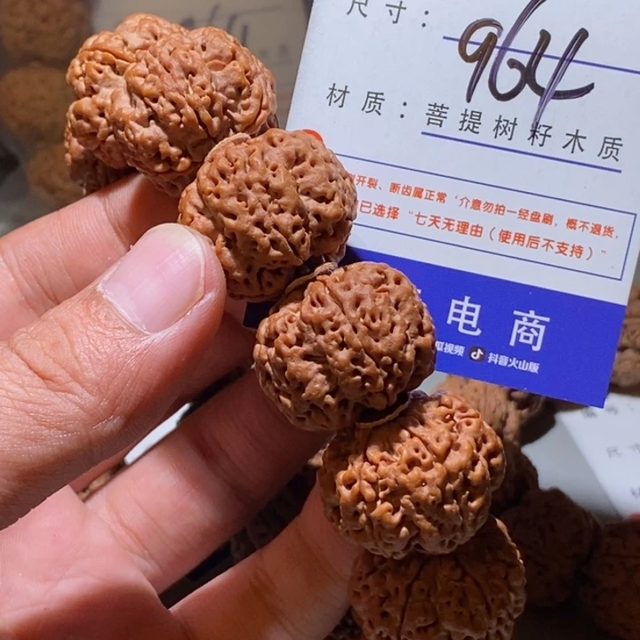 吊坠金刚菩提善**行964号尺寸25➕古龙梅花