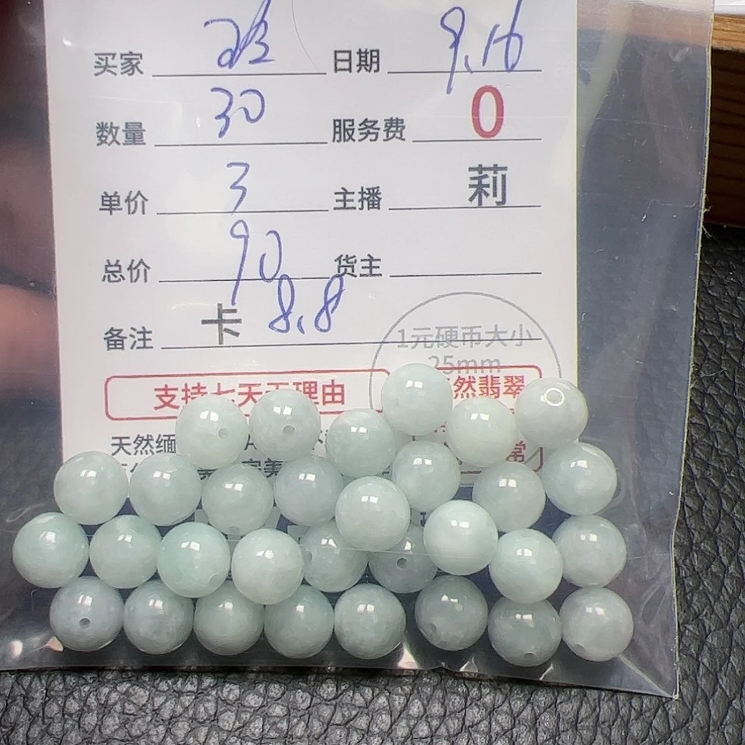 【闪购商品】未镶嵌手链翡翠玲卡8.8