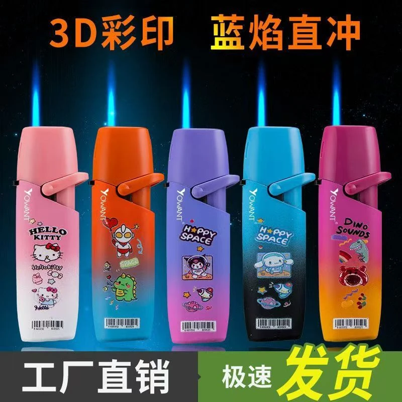 新款渐变炫酷防风摇臂打火机创意设计卡通图案可定制金属蓝色火焰