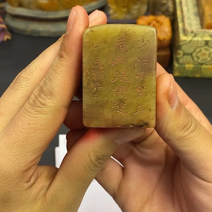 寿山石印石寿山石