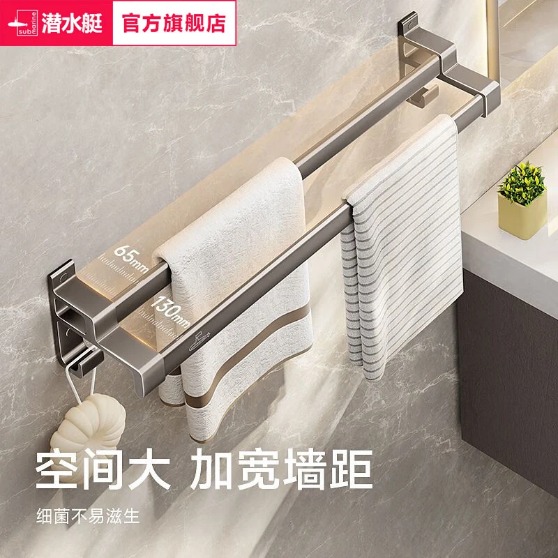 潜水艇吸盘式卫生间浴室置物架毛巾架洗手间免打孔收纳挂杆双杆架