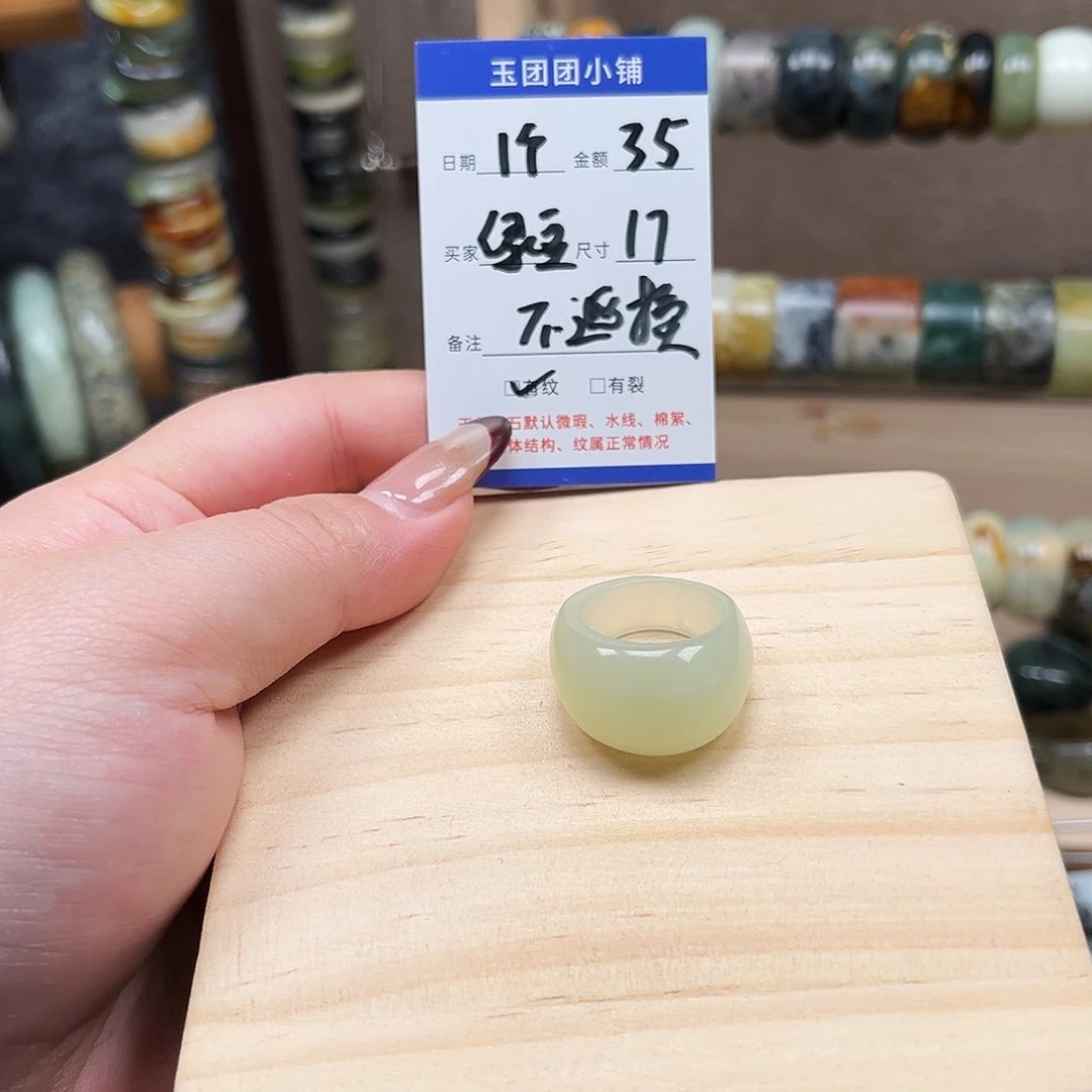 绿***红蛇纹石玉未镶嵌戒指