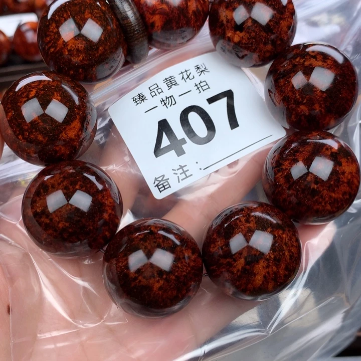 花梨木类手串手链3.0高货