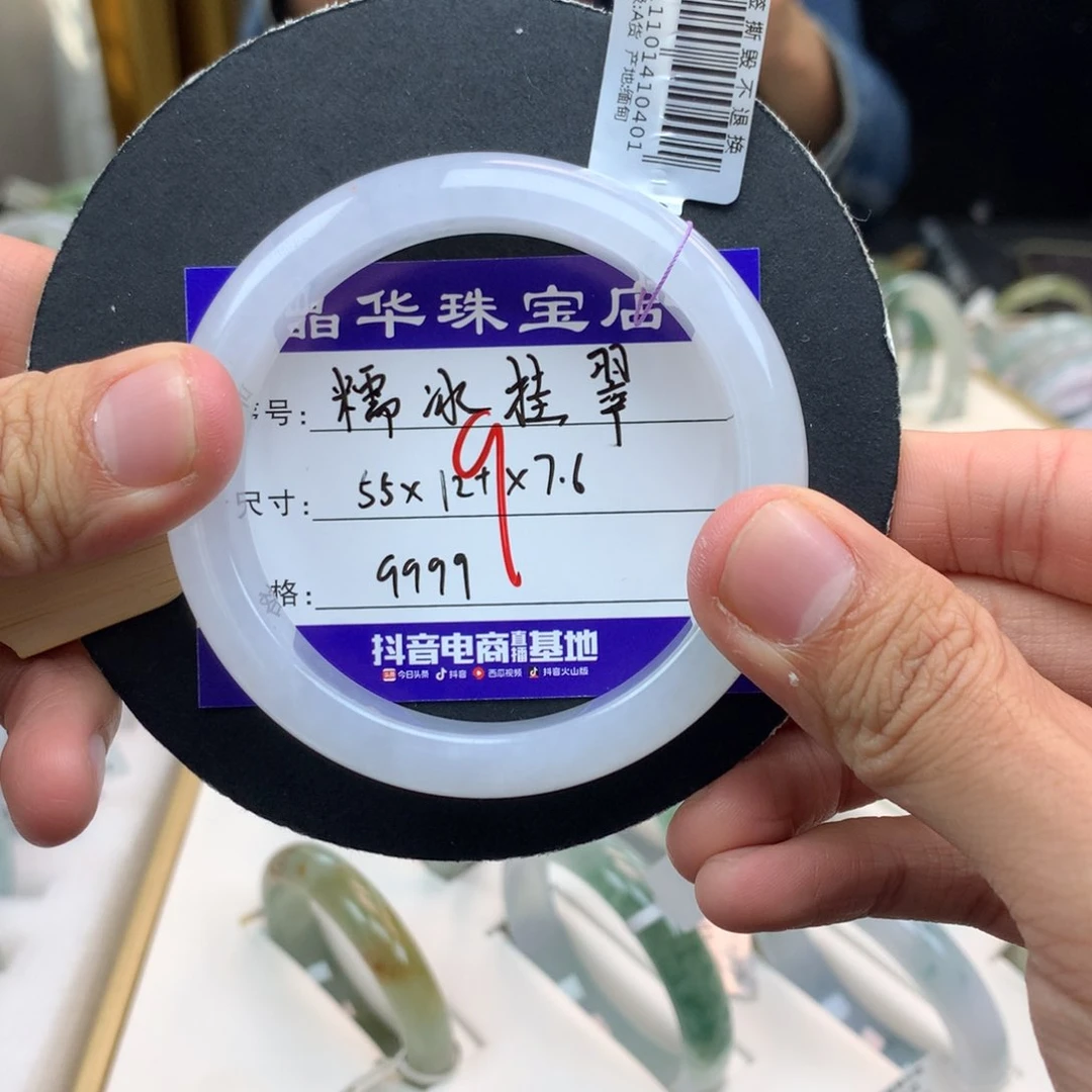 未镶嵌手镯翡翠0009