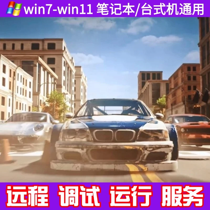 飞车nfs 1-21 Need for Speed单机电脑游戏协助安装服务