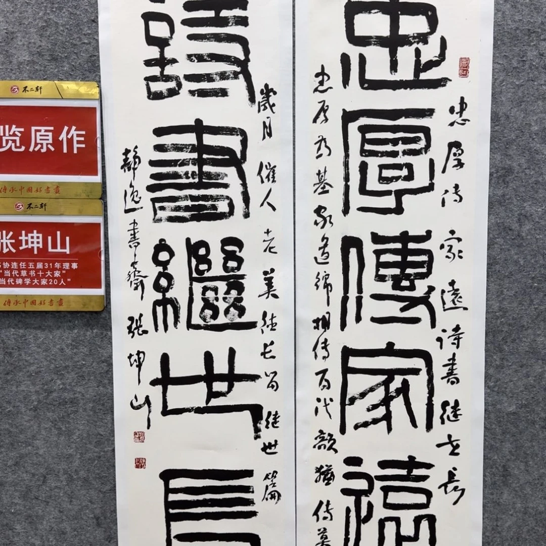 书法书法ZKS老师作品