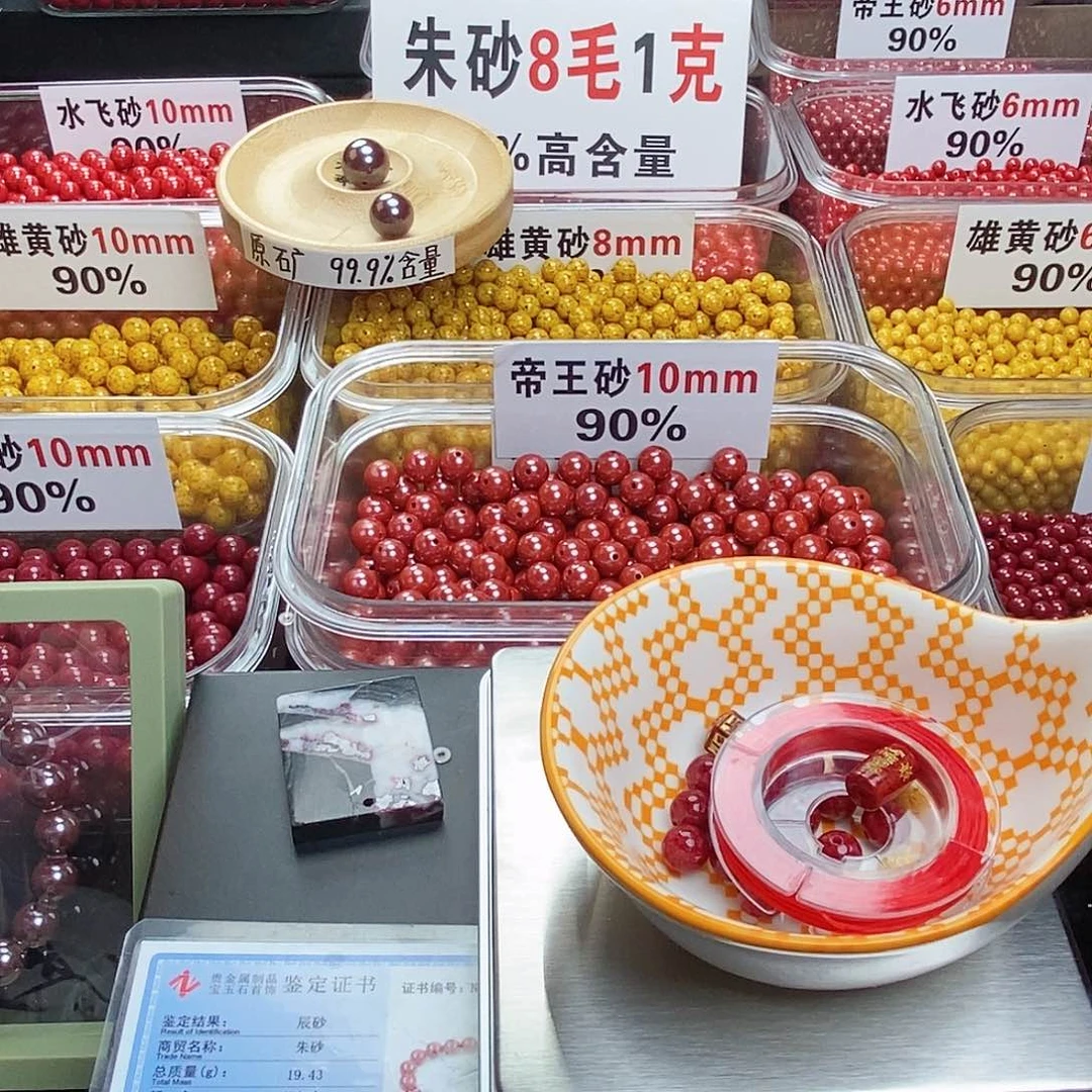 天然辰砂十*朱砂