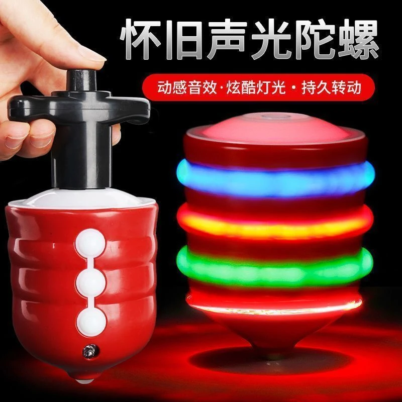 发光音乐陀螺玩具儿童旋转闪光陀螺益智怀旧玩具抖音网红同款陀螺