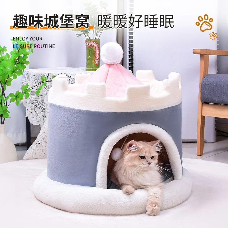 猫窝狗窝城堡保暖半封闭猫窝狗狗窝冬季秋冬四季猫咪窝新款宠物窝