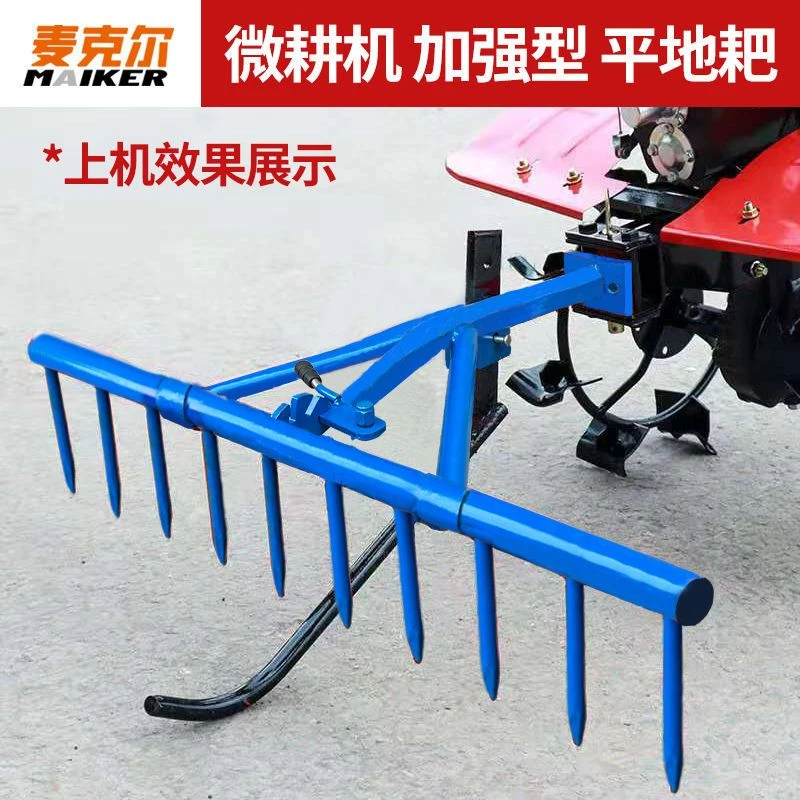 【4612人好评】微耕机平地耙可调向式耙田刀水田旱地两用钉耙柴油旋