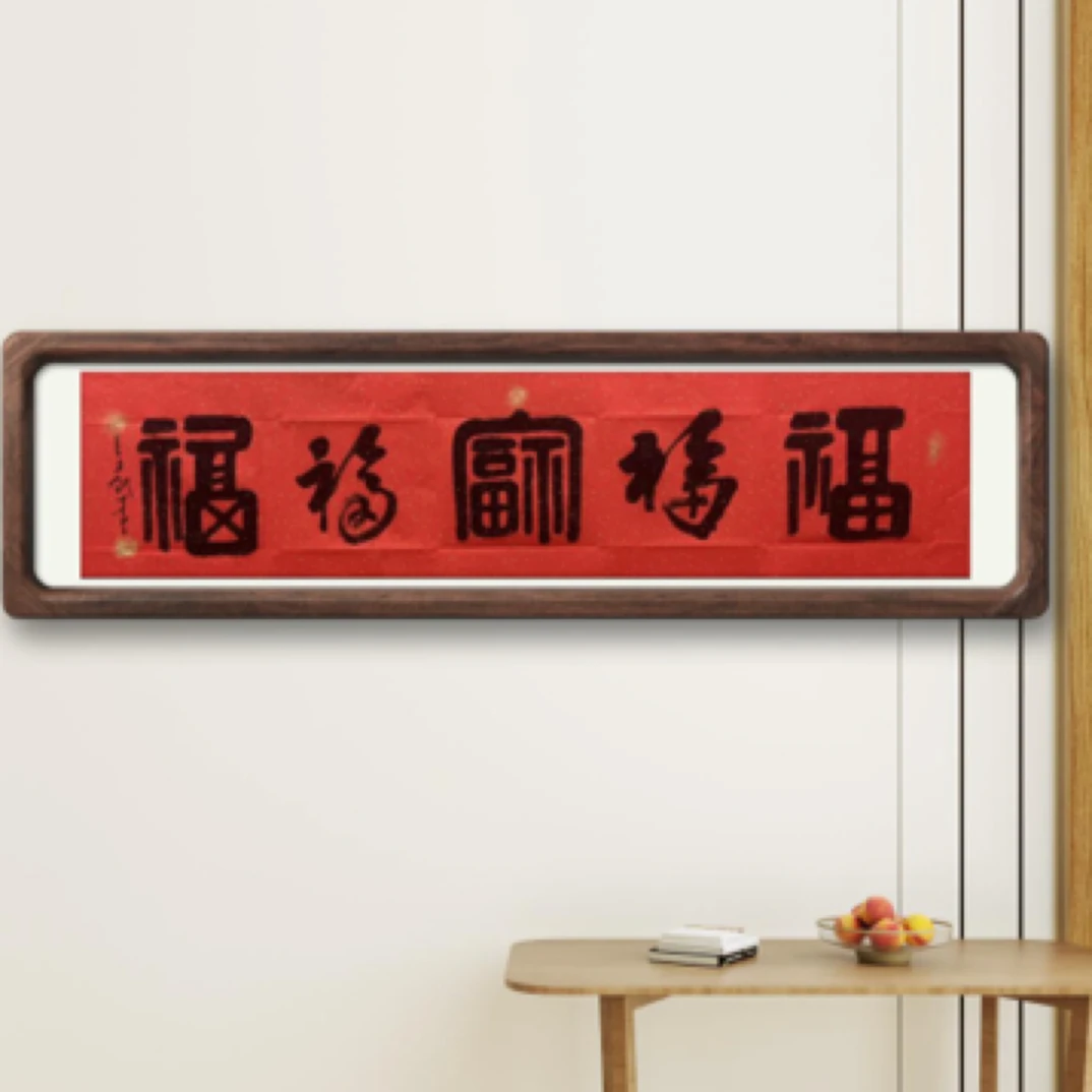 吕斌六尺对开红宣（五福）软片