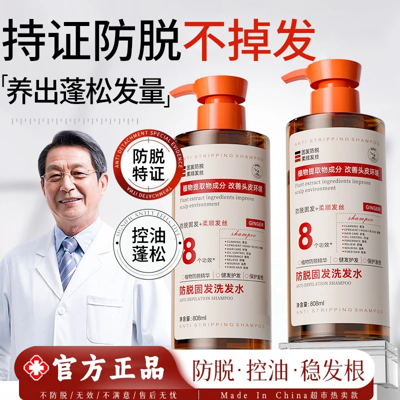 【国货✅超市直发】生姜洗发水防脱固发控油蓬松去屑洗头膏露正品女