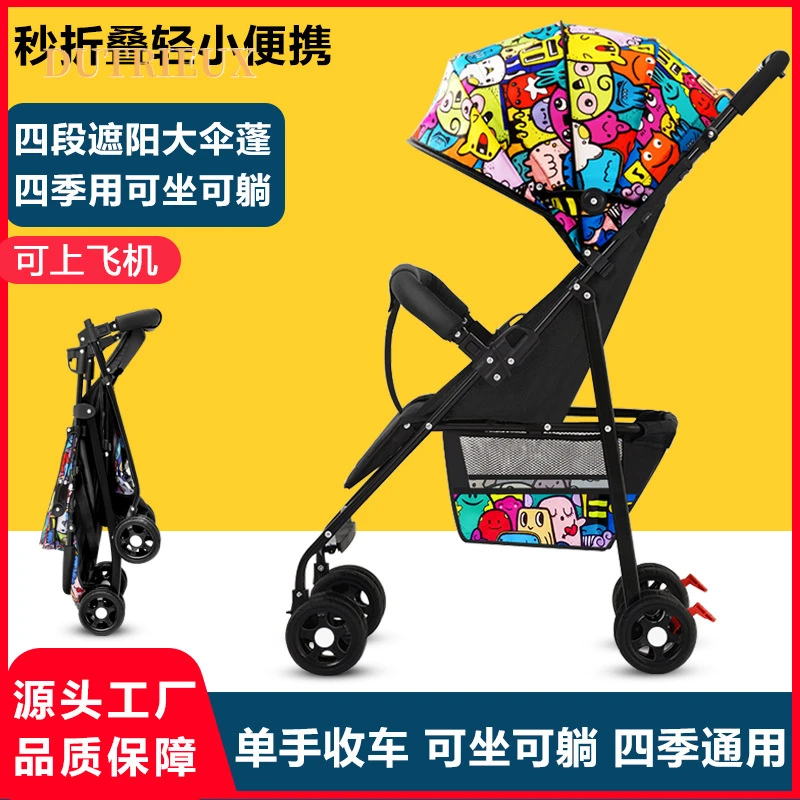 婴儿推车轻便折叠可坐可躺儿童宝宝小孩四轮推车一键收车