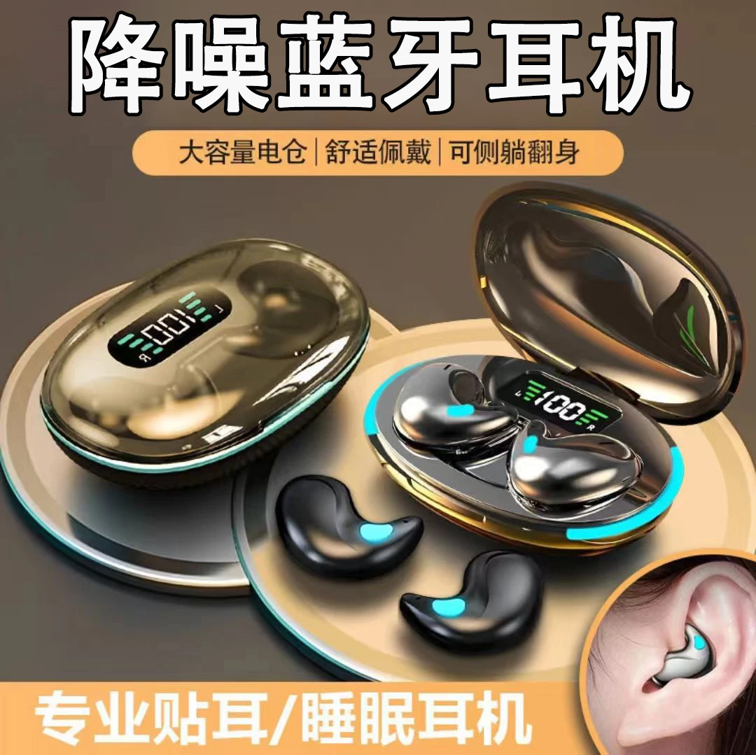 2025蓝牙耳机无线隐形贴耳睡眠超薄适用华为小米vivoOPPO苹果通用