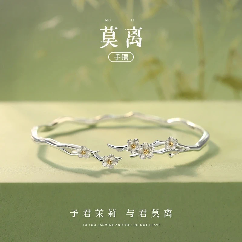 925银手镯 莫离茉莉花手镯开口女生轻奢小众精致高级礼物送女友