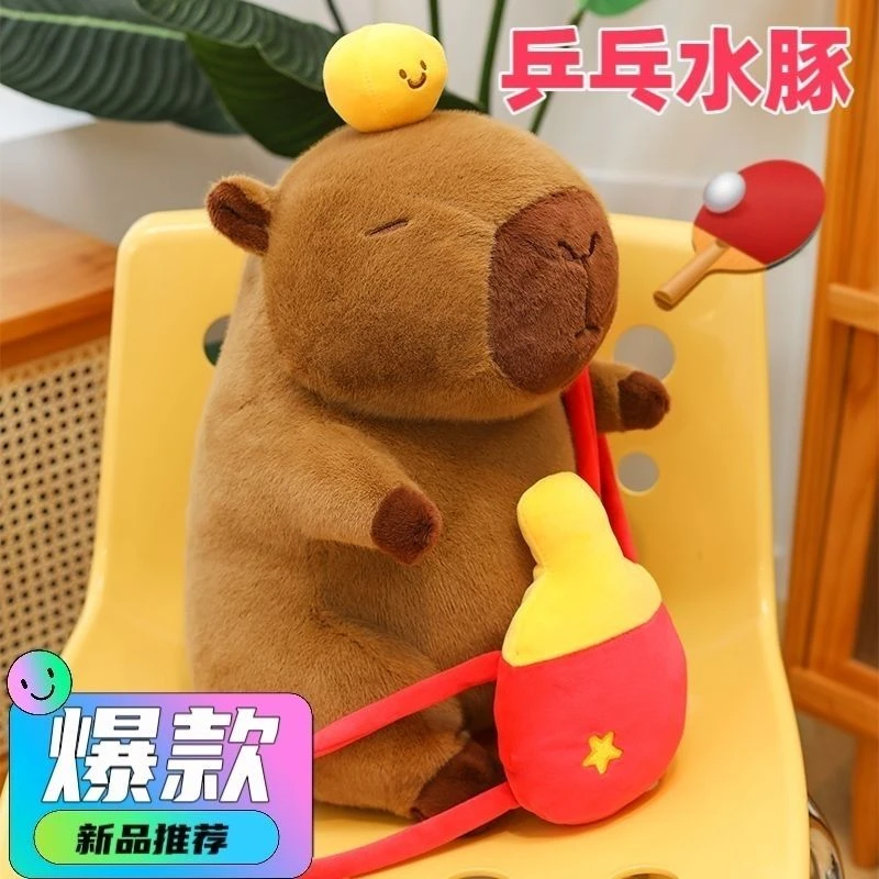 爆款乒乓球水豚可爱卡皮巴拉毛绒玩具正版水豚噜噜公仔毛绒玩具