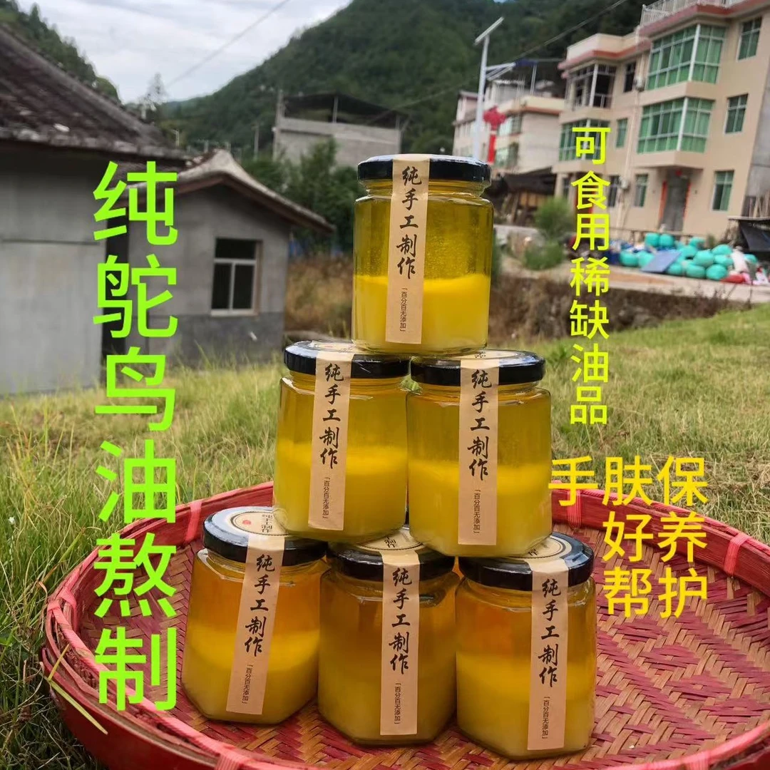 2号鸵鸵鸵油新鲜练制爱美之心必备冬天不怕冷玻璃罐子