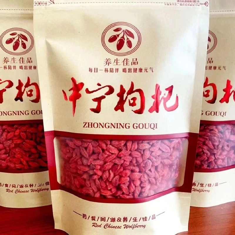 宁夏枸杞子正宗中宁红枸杞头茬免洗新货泡水煲汤饱满干燥佳品直销