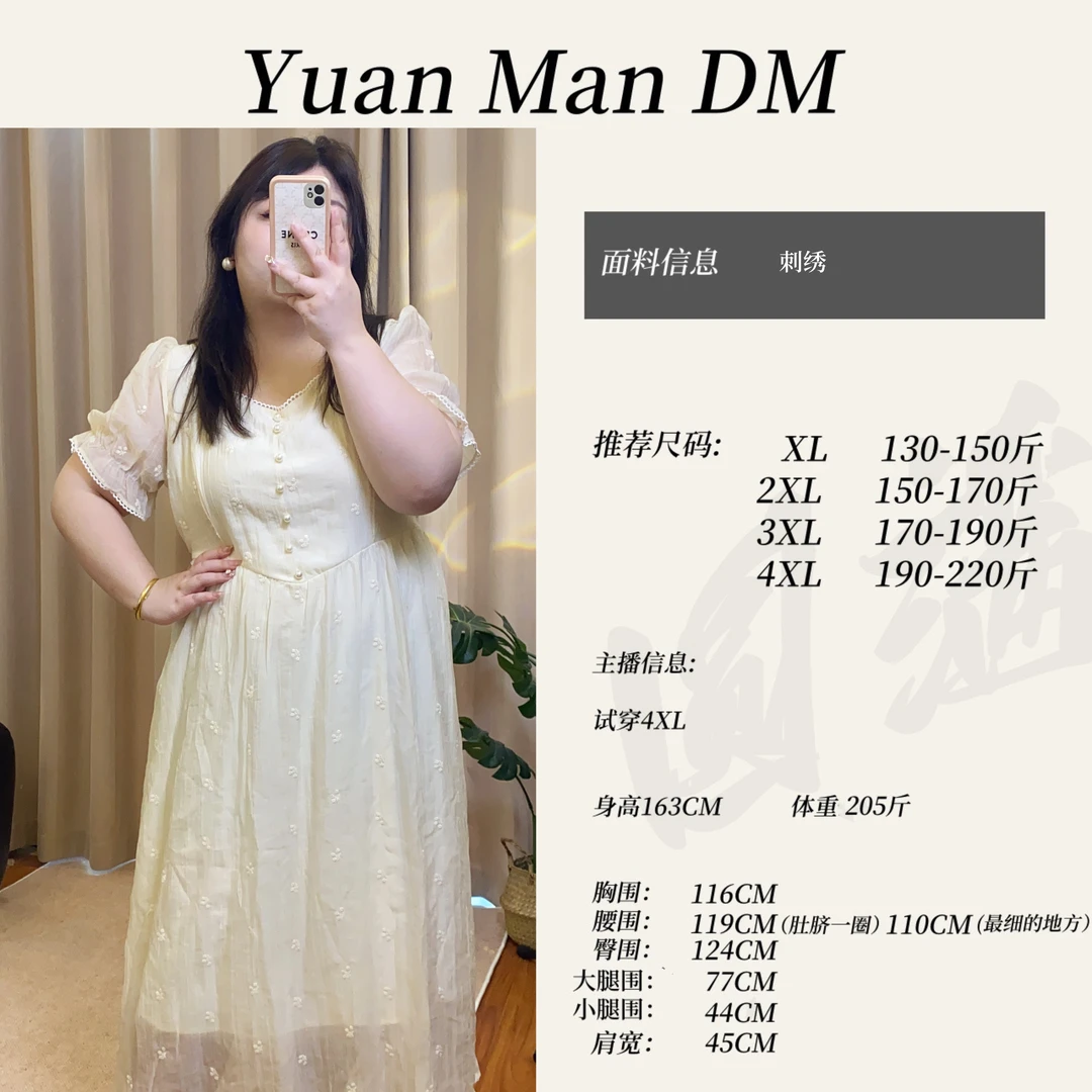 【圆满】大码女装2025夏季新款显瘦裙方领刺绣清新胖MM长款连衣裙