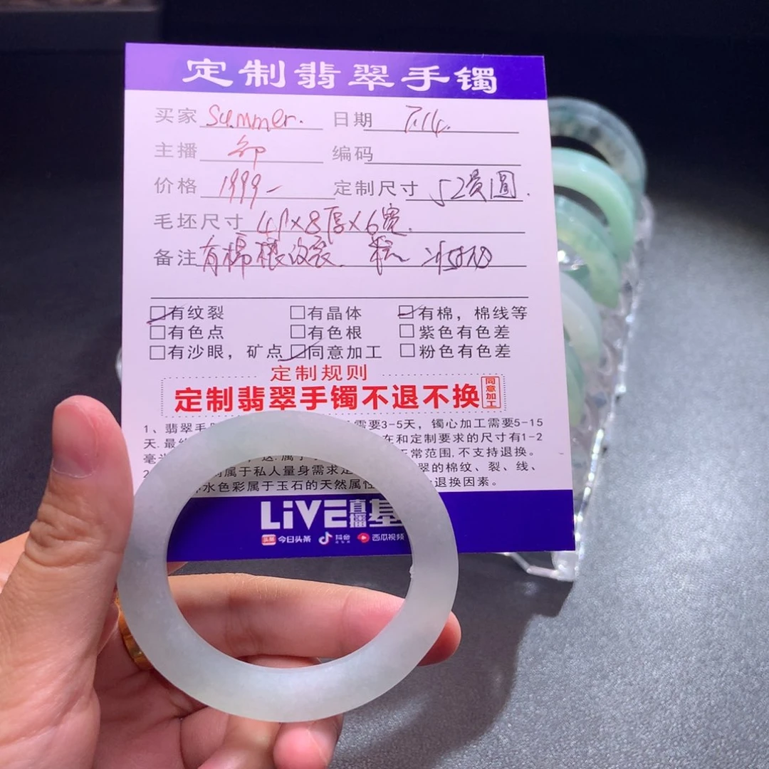 s***r定制翡翠翡翠手镯未镶嵌