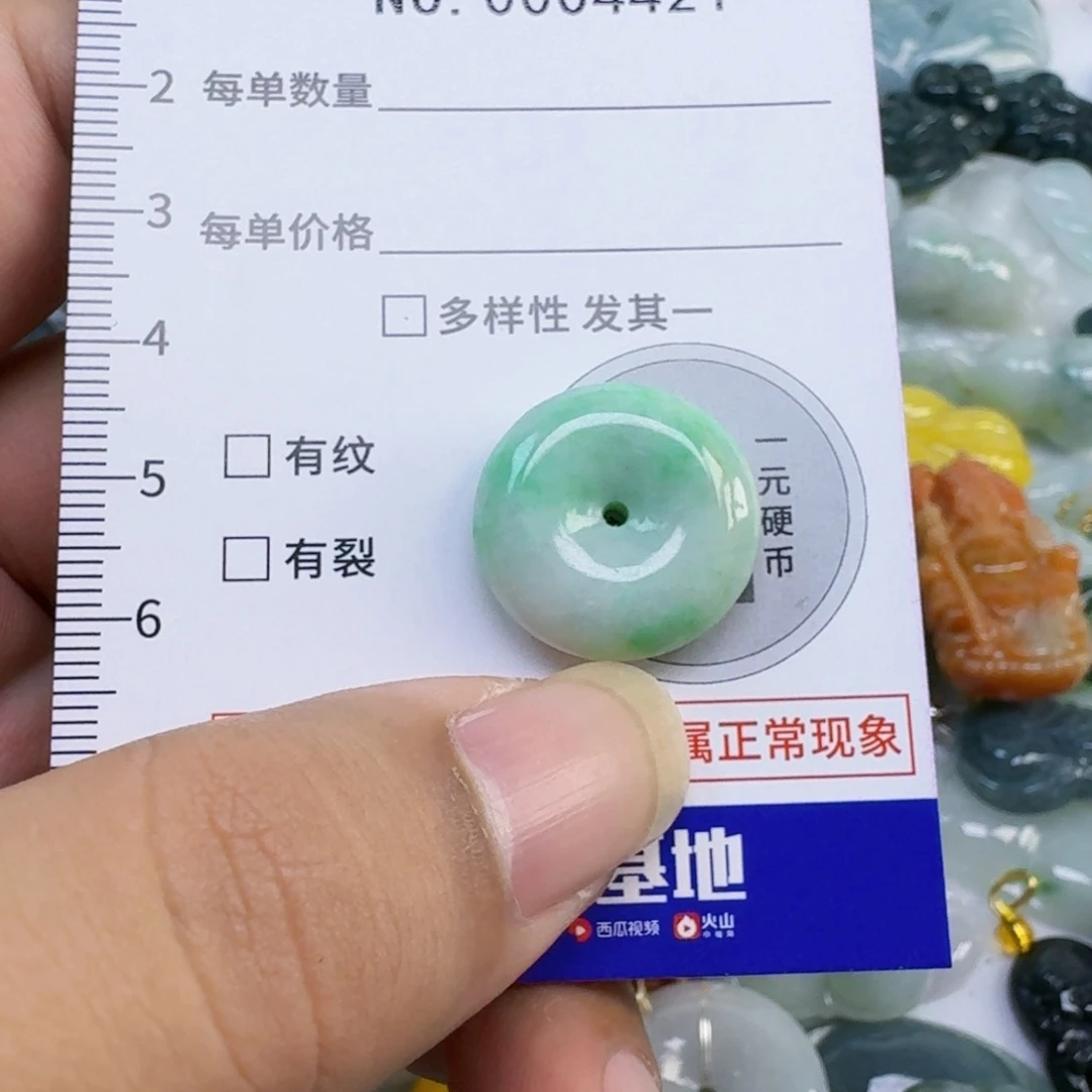 翡翠未镶嵌吊坠(不含链)