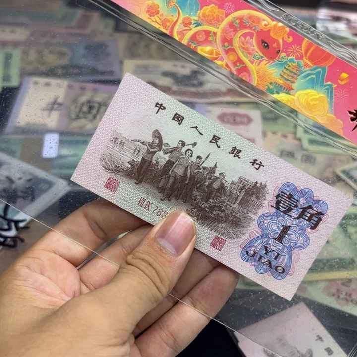 众诚直播间退市新票红二平两张