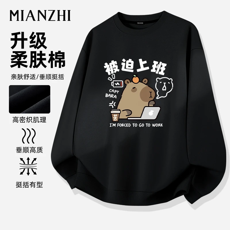 被迫上班趣味搞笑卡皮巴拉圆领卫衣春秋款牛马打工人通勤套头上衣