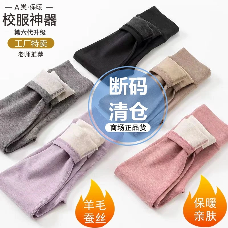 【A类】羊毛儿童女童保暖裤内穿中大童秋裤校服神器加厚一体绒裤冬