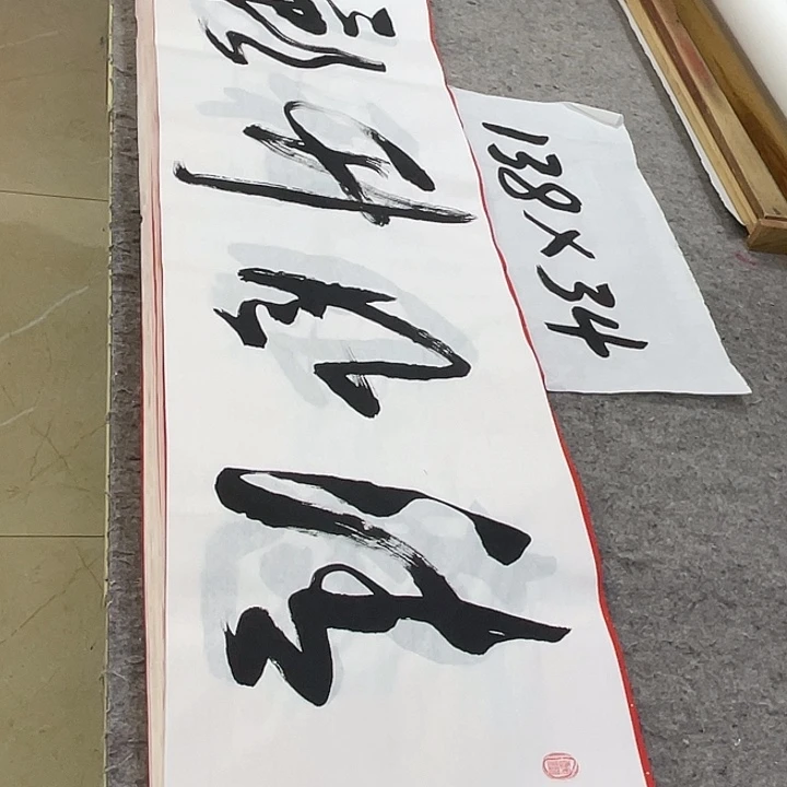 书法Lvqinzhenshufa