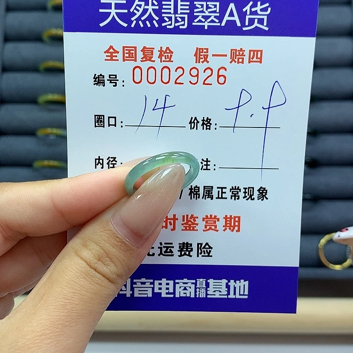 翡翠戒指未镶嵌      2926