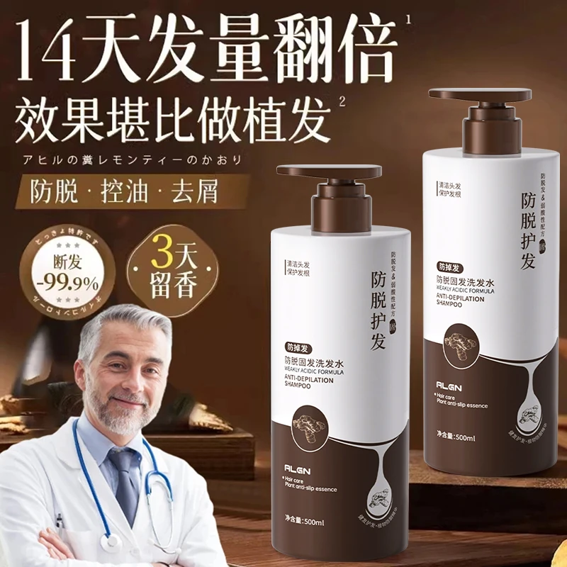 【国货✅超市直发】生姜防脱育发洗发水液控油蓬松膏去屑止痒正品牌