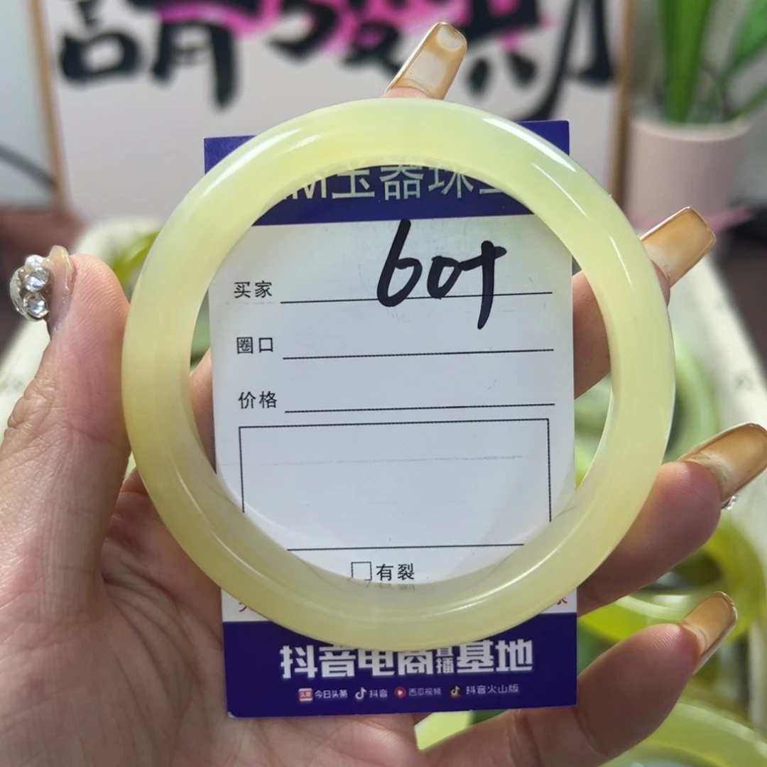 蛇纹石玉手镯未镶嵌136