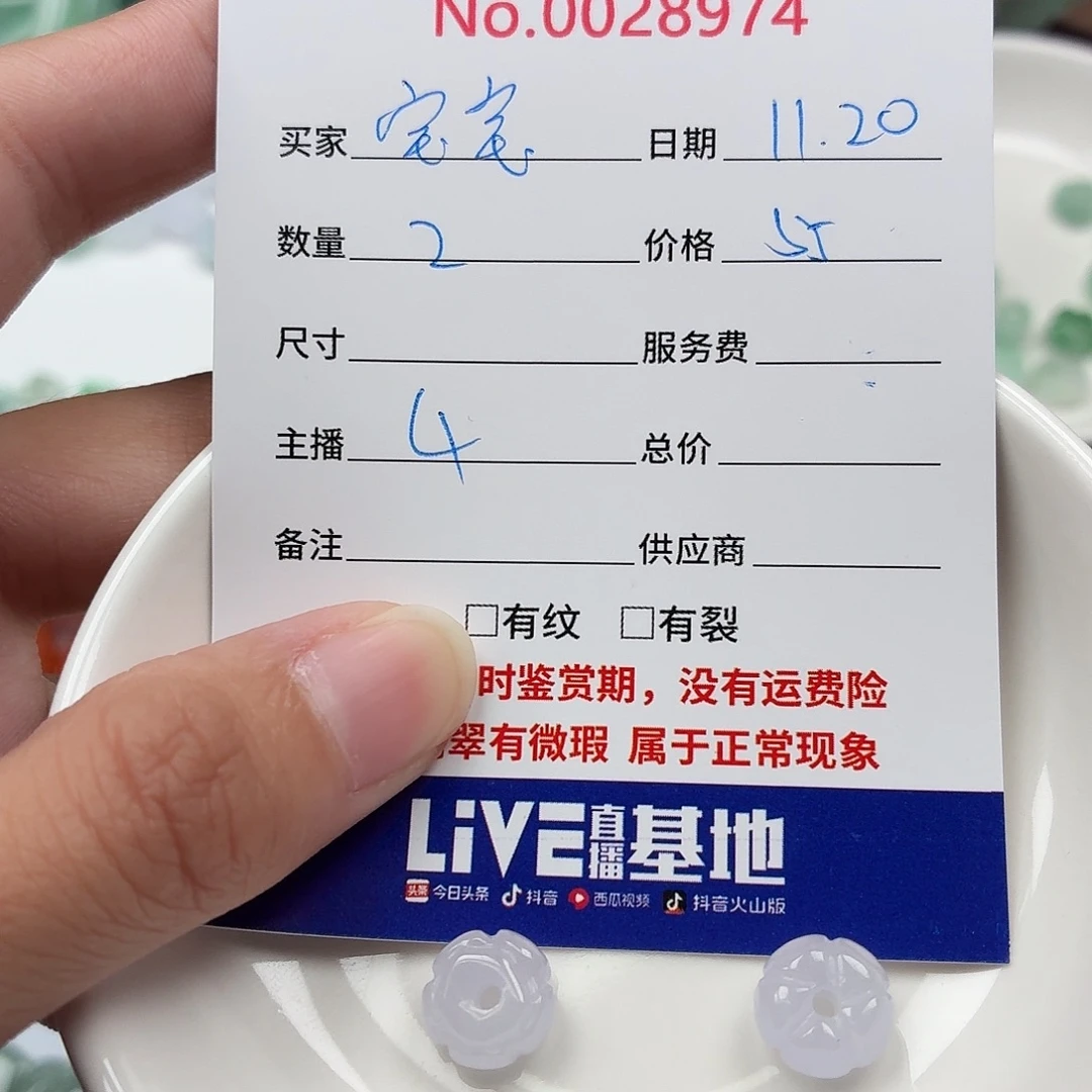 乖***宝翡翠未镶嵌挂件4768788988
