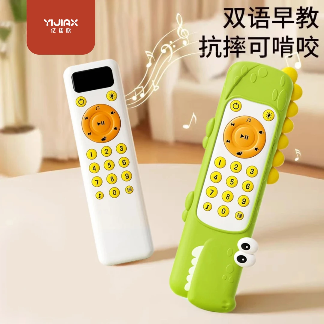 儿童电话仿真遥控器玩具宝宝2025新款手机早教益智婴儿硅胶可啃咬
