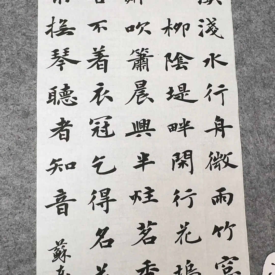 书法中书陈新平138×34