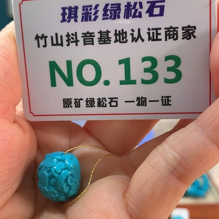 绿松石未镶嵌珠宝奇石