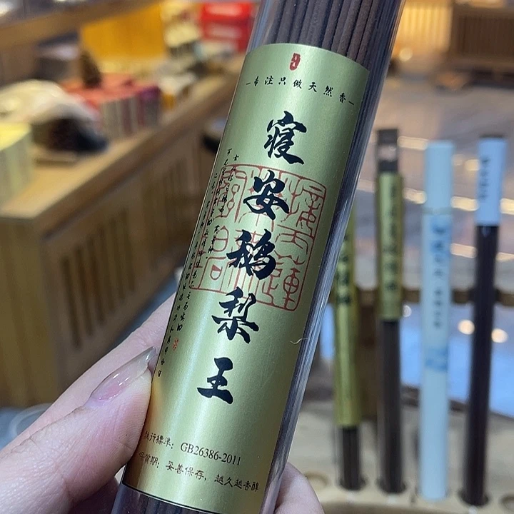 线香芳华高阶闪购链接