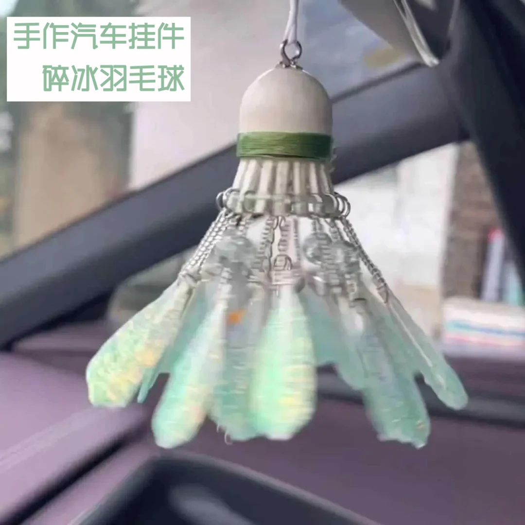 【七夕好礼】梦幻蝴蝶羽毛球手工汽车挂件diy串珠材料送对象礼物