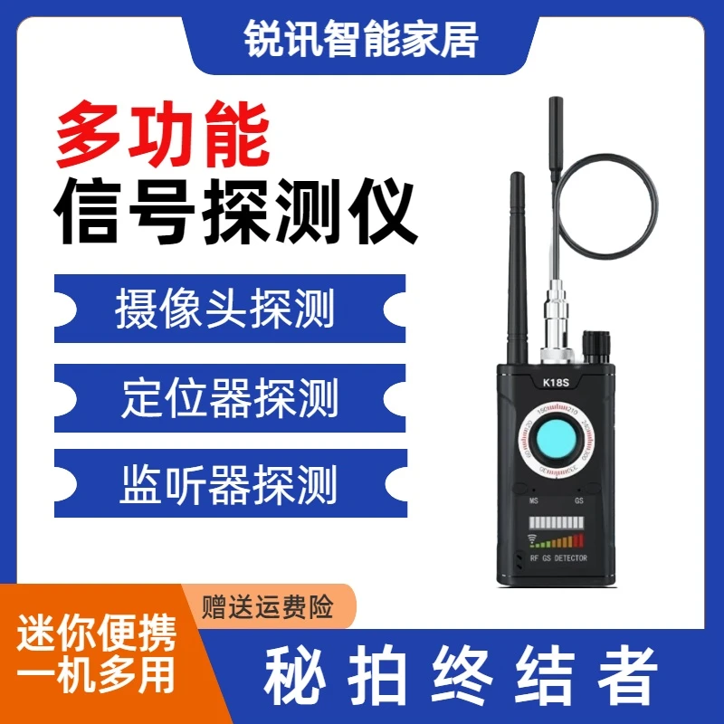 多功能无线信号探测仪可检测汽车GPS及酒店摄像头反监控小巧便携