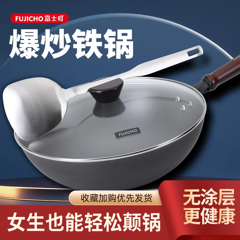 【圆底】富士町无涂层真不锈深层窒化极铁家用炒菜锅炒锅