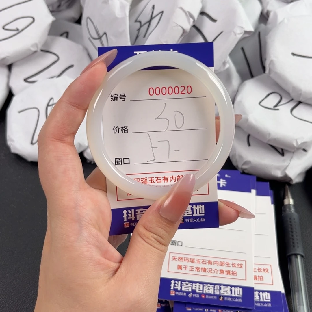 玛瑙/玉髓手镯未镶嵌20