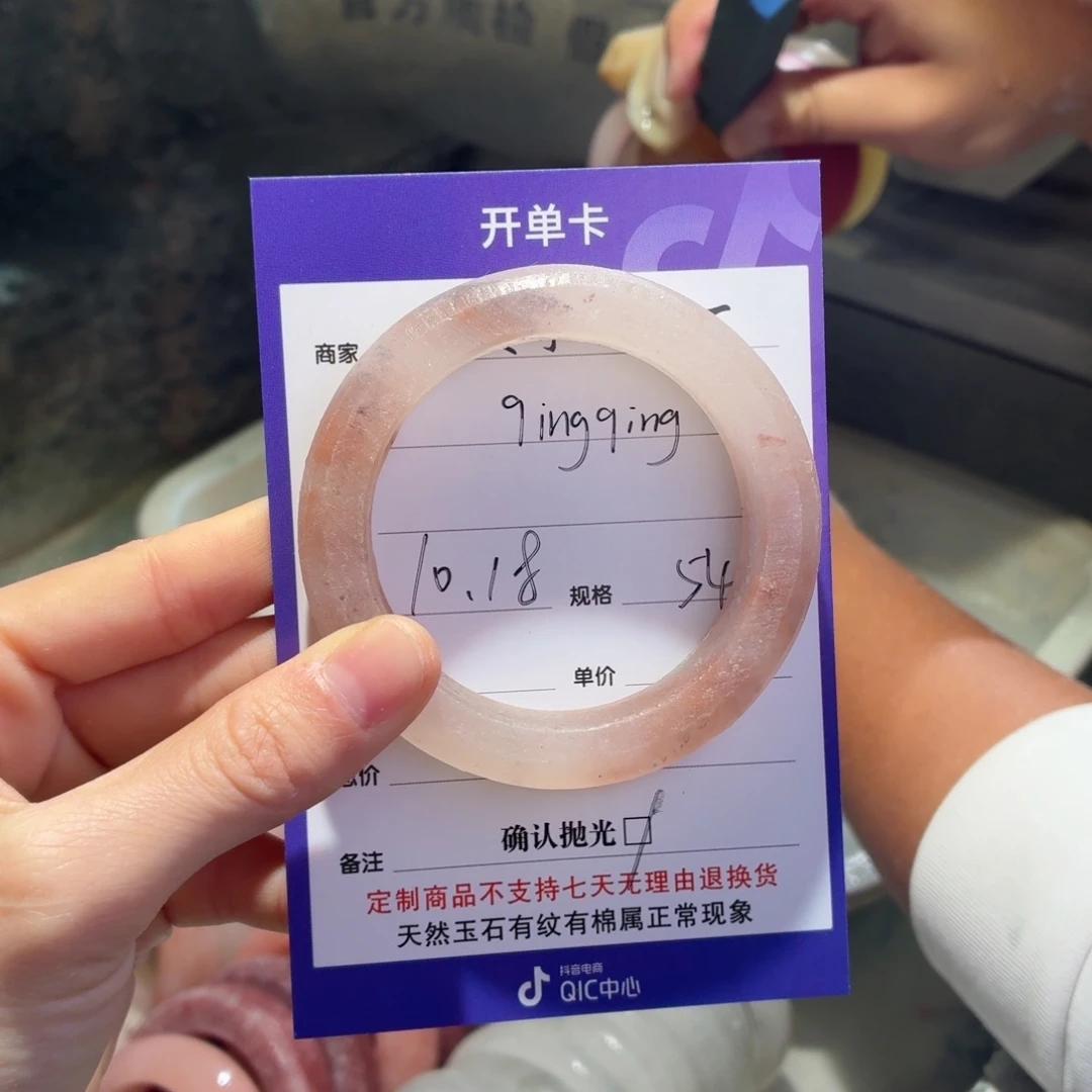 q***g石英质玉未镶嵌手镯