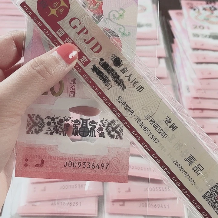 塑料蛇钞福利009336497
